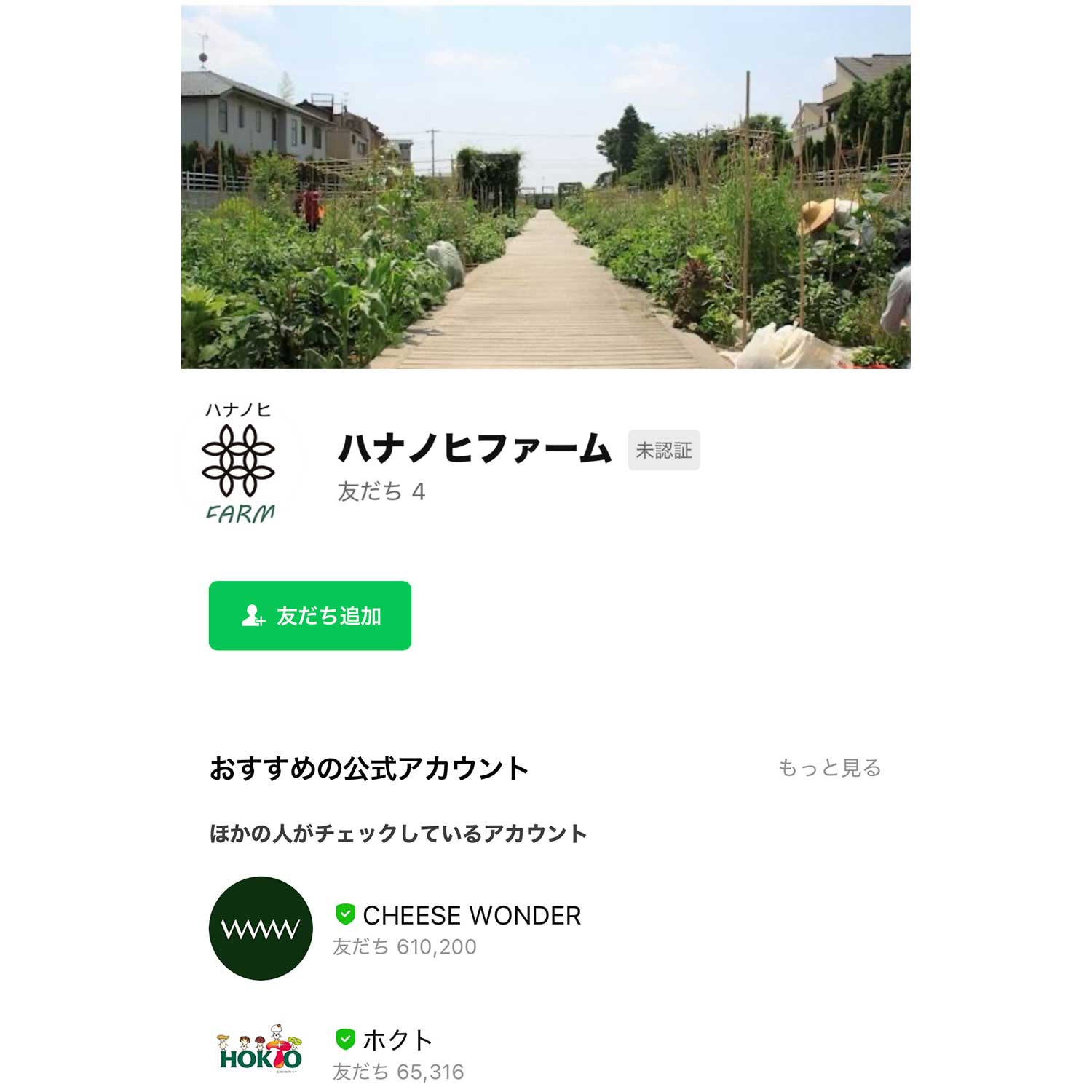 STEP2 アグリス成城を友だち追加後、送られてくるメッセージの専用申込みフォームから登録・決済を行う手順イメージ